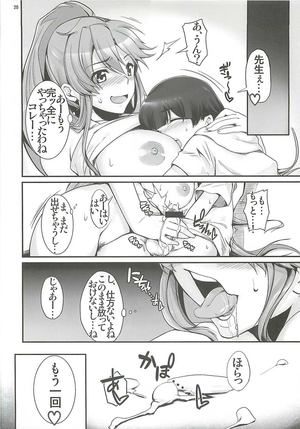 (C81) [AXZ (Warabino Matsuri)] Yoko scramble!! - Angel's stroke 45 (Tengen Toppa Gurren Lagann) - Page 21