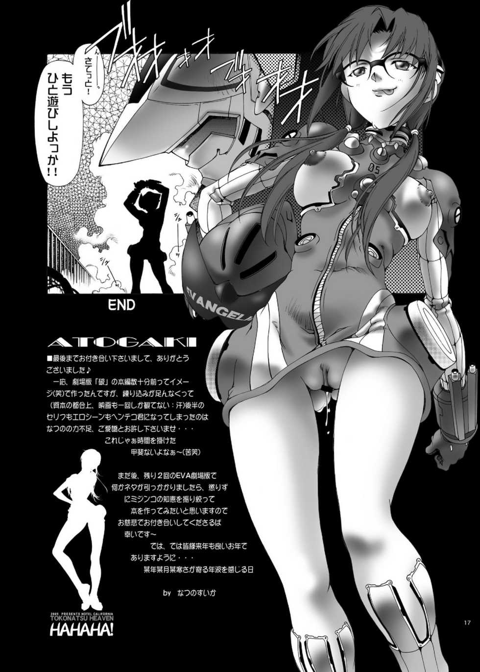 [Hotel California (Natsuno Suika)] HAHAHA! (Neon Genesis Evangelion) - Page 16