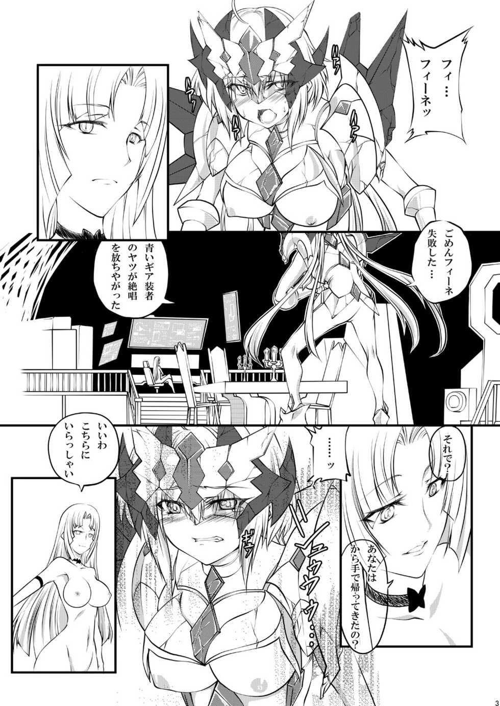 [Zensoku Rider] Itami to Tsunagari (Senki Zesshou Symphogear) - Page 2