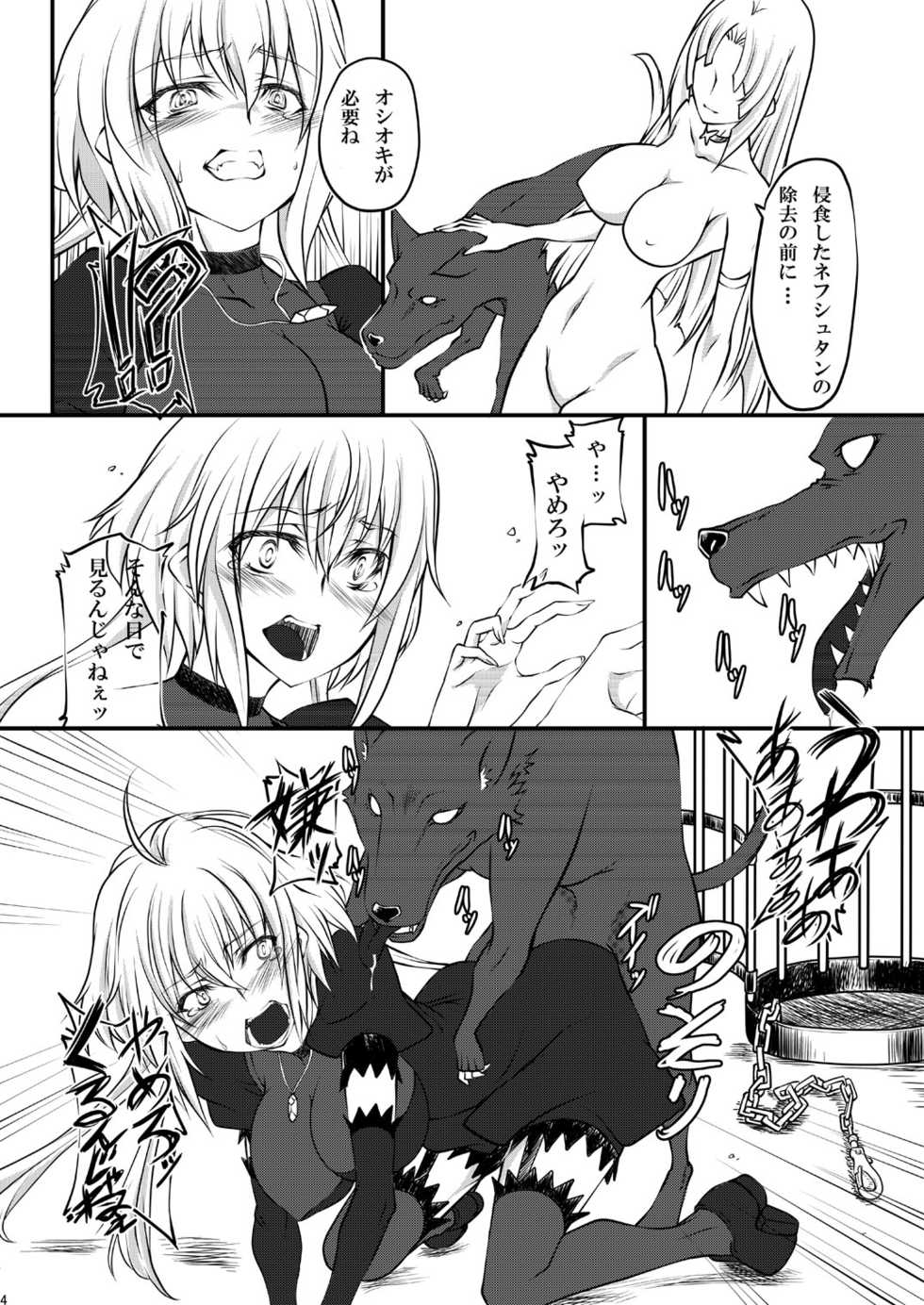 [Zensoku Rider] Itami to Tsunagari (Senki Zesshou Symphogear) - Page 3