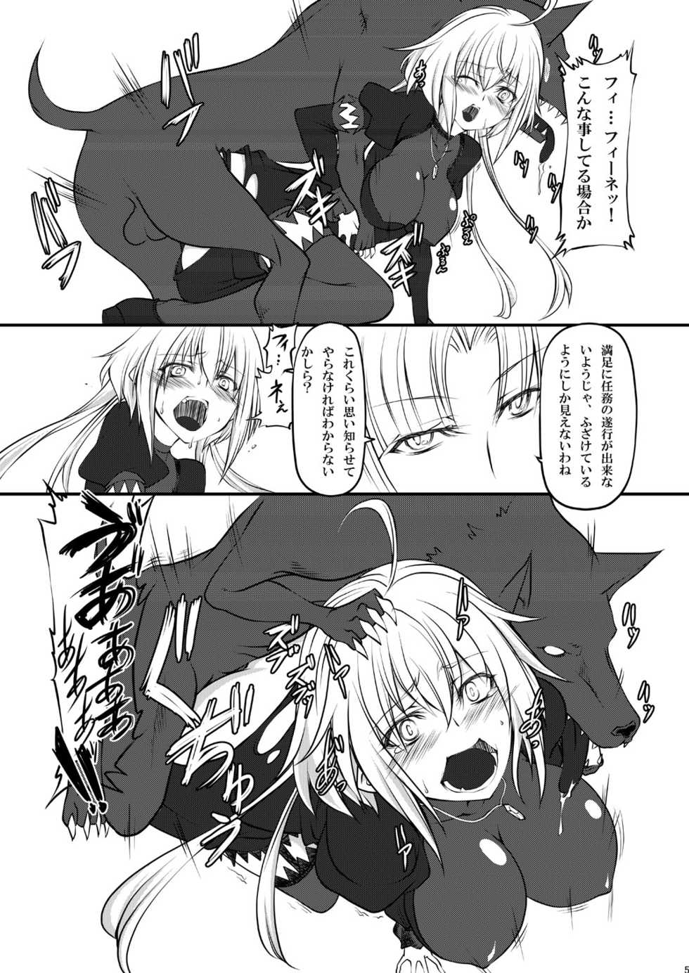 [Zensoku Rider] Itami to Tsunagari (Senki Zesshou Symphogear) - Page 4