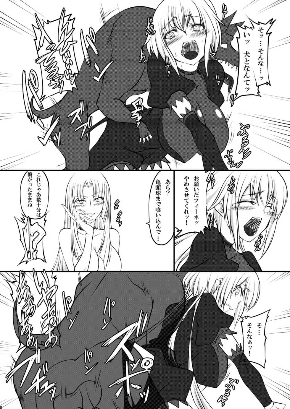 [Zensoku Rider] Itami to Tsunagari (Senki Zesshou Symphogear) - Page 5