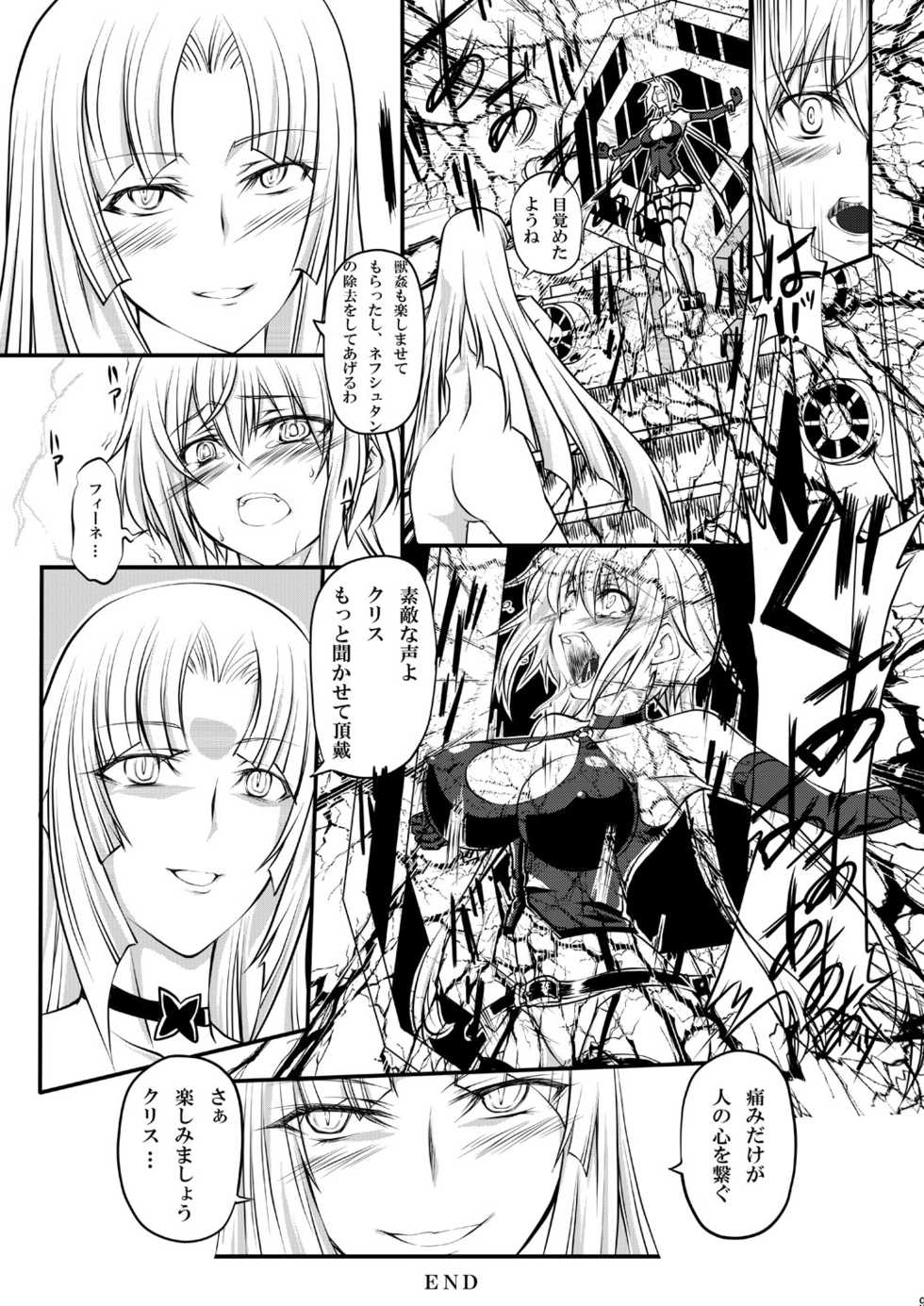 [Zensoku Rider] Itami to Tsunagari (Senki Zesshou Symphogear) - Page 8
