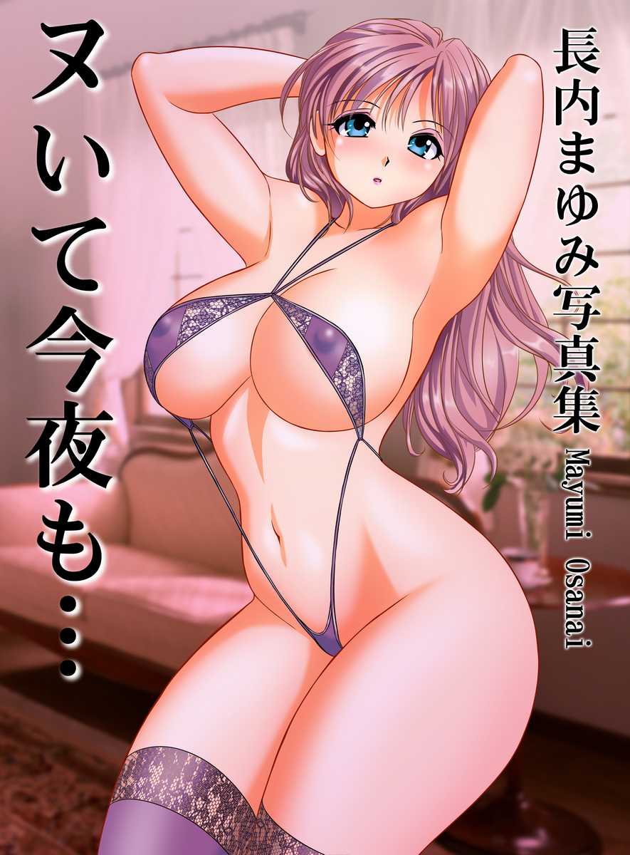 [Otafukutei] O Nee-chan ha Zuridoru - Page 20
