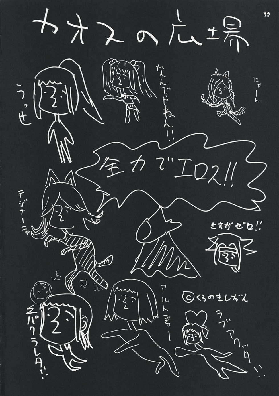 (C74) [Kesshoku Mikan (Anzu, ume)] CERAMIC LILY (CODE GEASS: Lelouch of the Rebellion) - Page 31