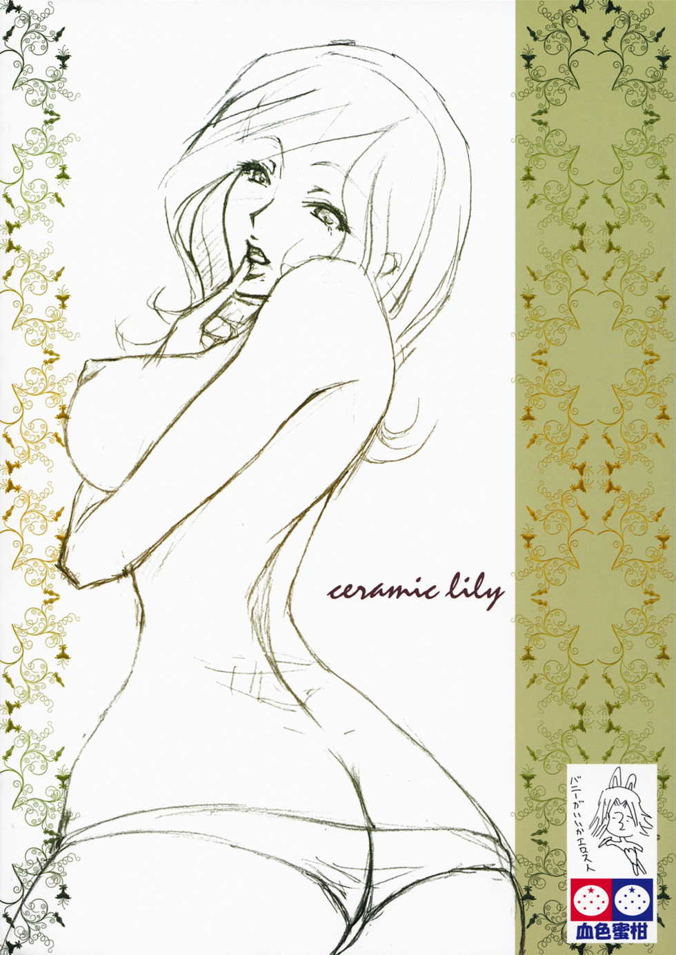 (C74) [Kesshoku Mikan (Anzu, ume)] CERAMIC LILY (CODE GEASS: Lelouch of the Rebellion) - Page 34