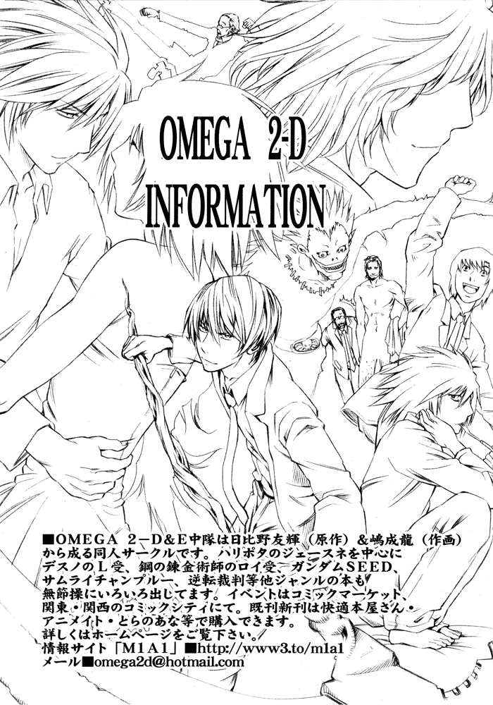 (CR36) [OMEGA 2-D (Hibino Tomoki, Shima Seiryuu)] Mugen Champloo (Samurai Champloo) [English] - Page 17