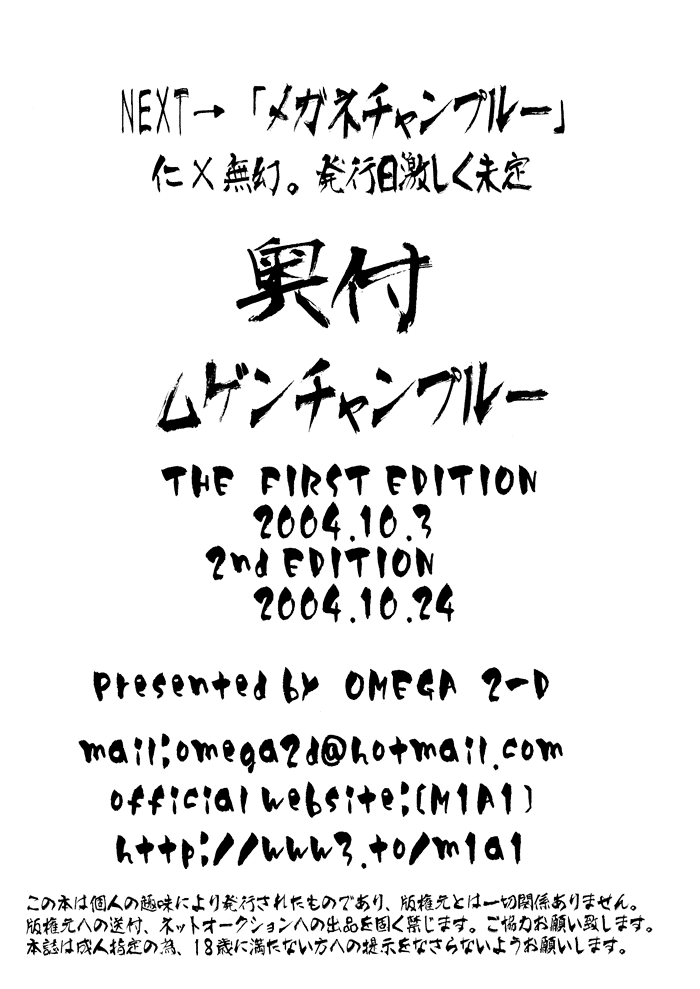 (CR36) [OMEGA 2-D (Hibino Tomoki, Shima Seiryuu)] Mugen Champloo (Samurai Champloo) [English] - Page 18
