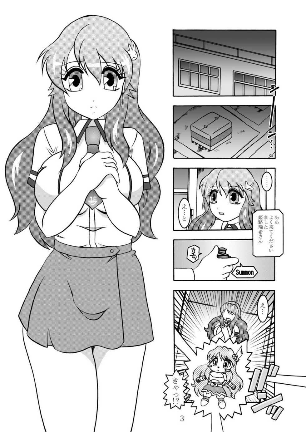 (C81) [Studio Kyawn (Murakami Masaki)] Inyoku Kaizou: Himeji Mizuki (Baka to Test to Shoukanjuu) - Page 3