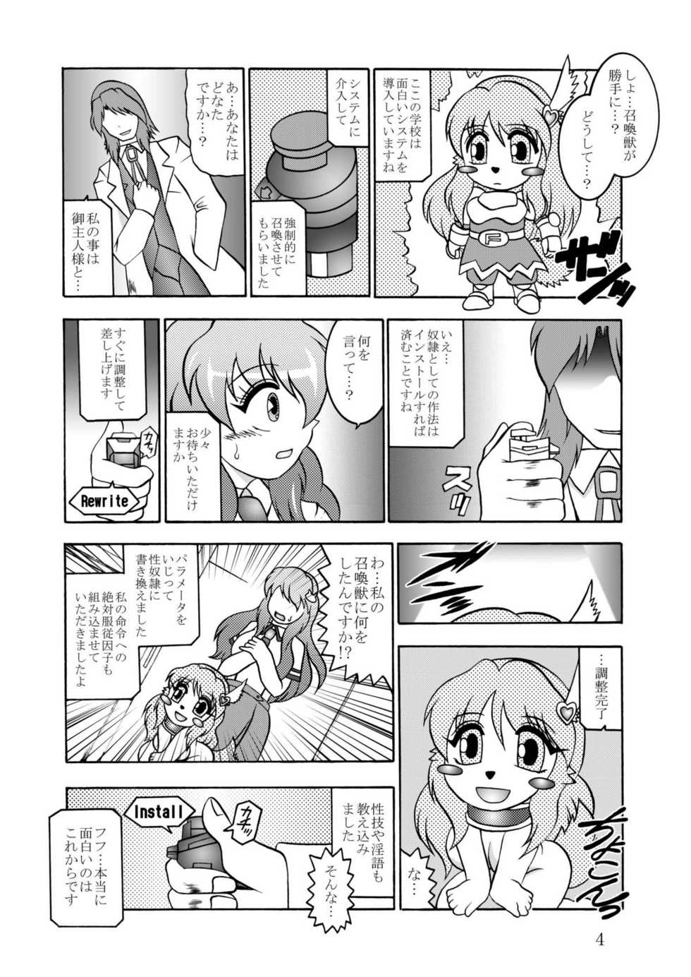 (C81) [Studio Kyawn (Murakami Masaki)] Inyoku Kaizou: Himeji Mizuki (Baka to Test to Shoukanjuu) - Page 4