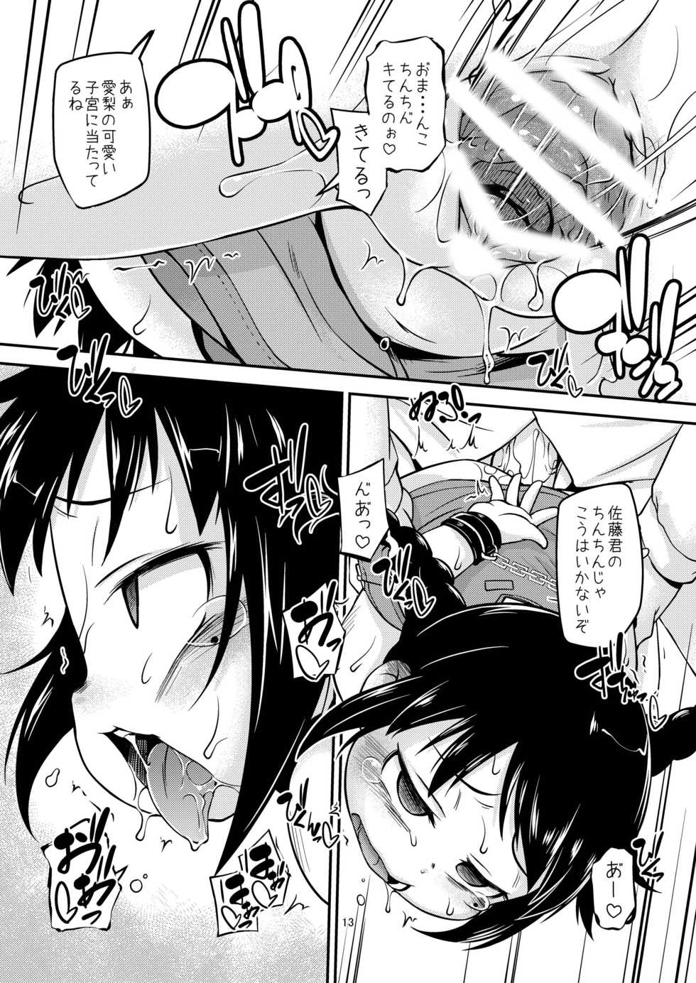 [BanubeeFriends (Tetsu)] BANUBEEREPEATS!3+4 (Mitsudomoe) [Digital] - Page 15