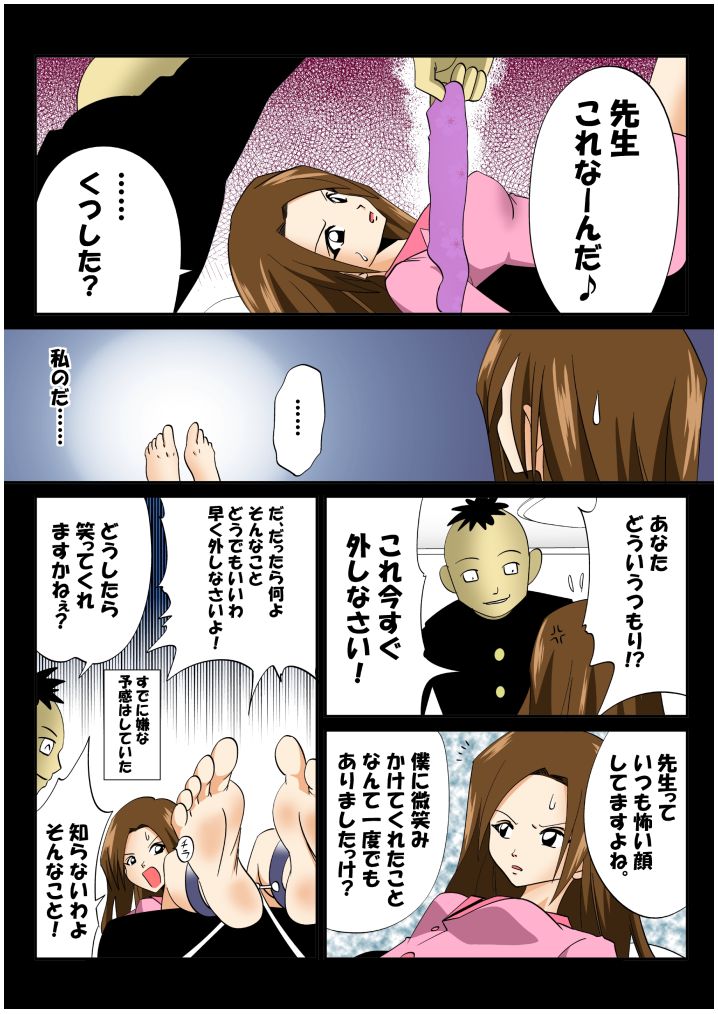 [e] tickling 04 - Page 5