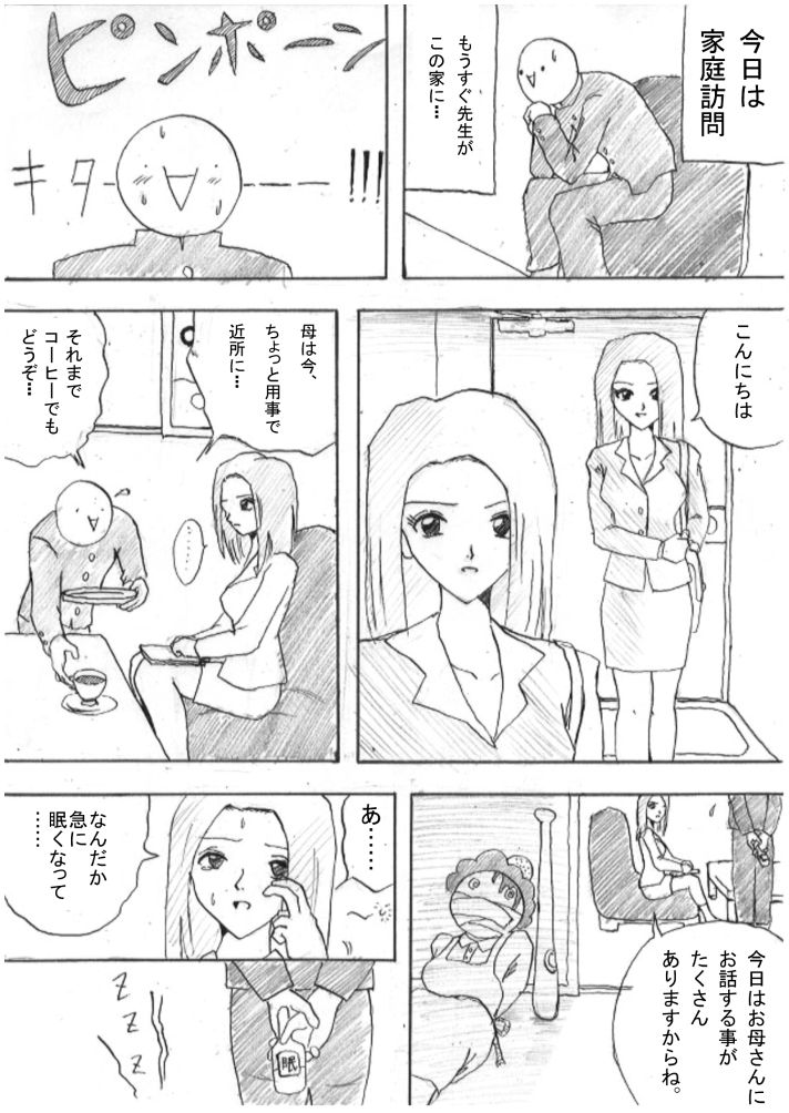 [e] tickling 04 - Page 25