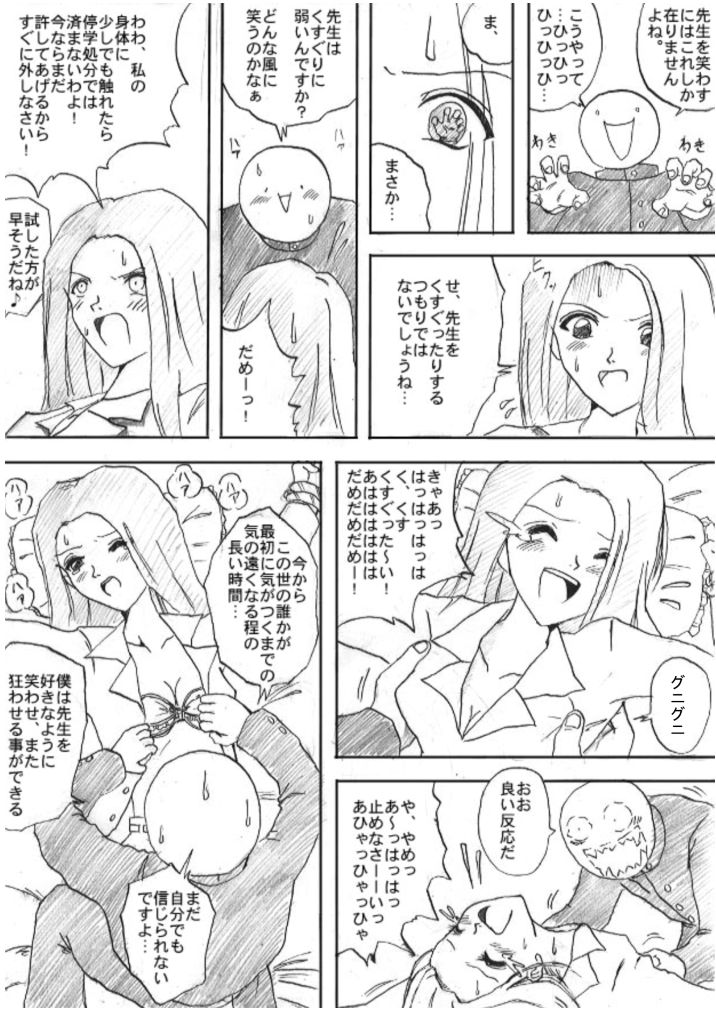 [e] tickling 04 - Page 27