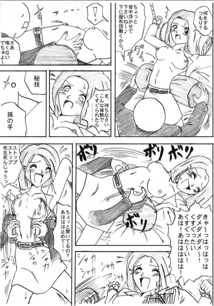 [e] tickling 04 - Page 28