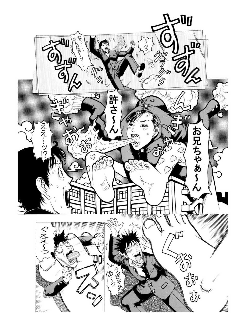 [Enshoku Murayakuba Suguyaruka (Kobayashi Shounenmaru)] "Jikka o Oidasareta Kuso Namaiki na Imouto ni Gakusei Fuku no Uwagi o Kisete Ippatsu Nuite Mita" ~Kako o Hikizuru Hentai Kyoudai ♂x♀ no Pakopako Doukyo Seikatsu~ - Page 13