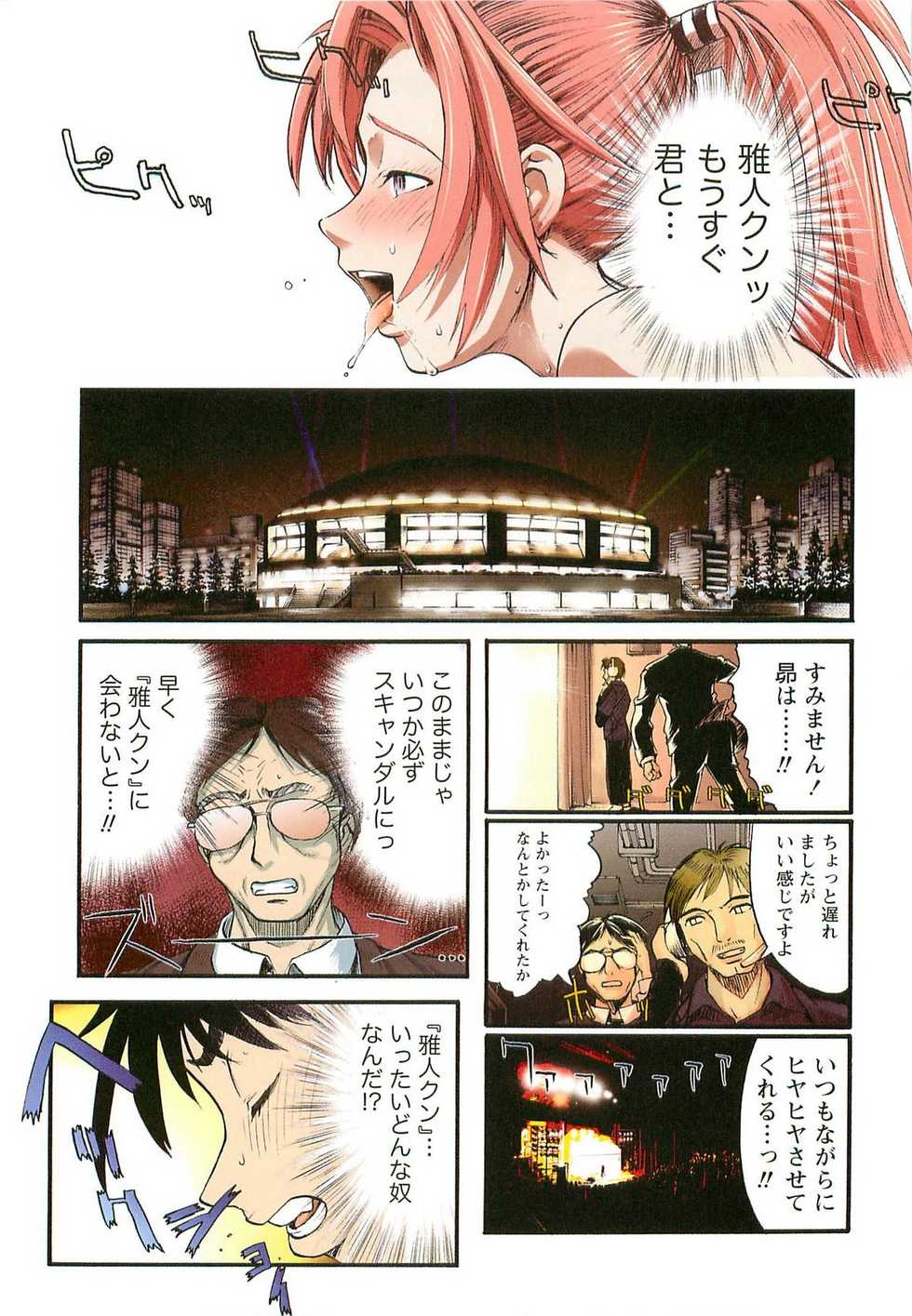[Okada Matsuoka] H na Shijuusou Vol.1 - Page 15