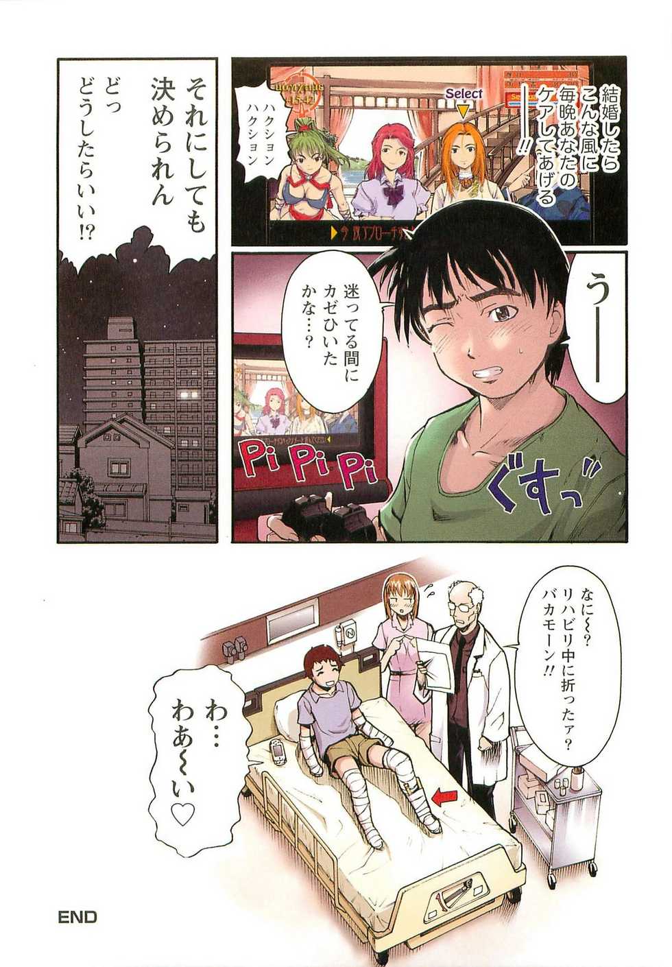 [Okada Matsuoka] H na Shijuusou Vol.1 - Page 29