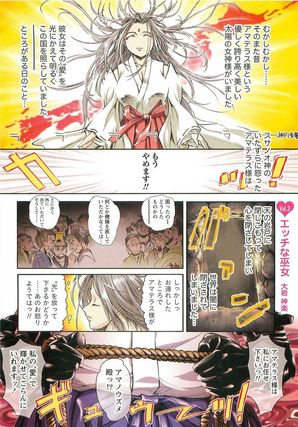 [Okada Matsuoka] H na Shijuusou Vol.1 - Page 30
