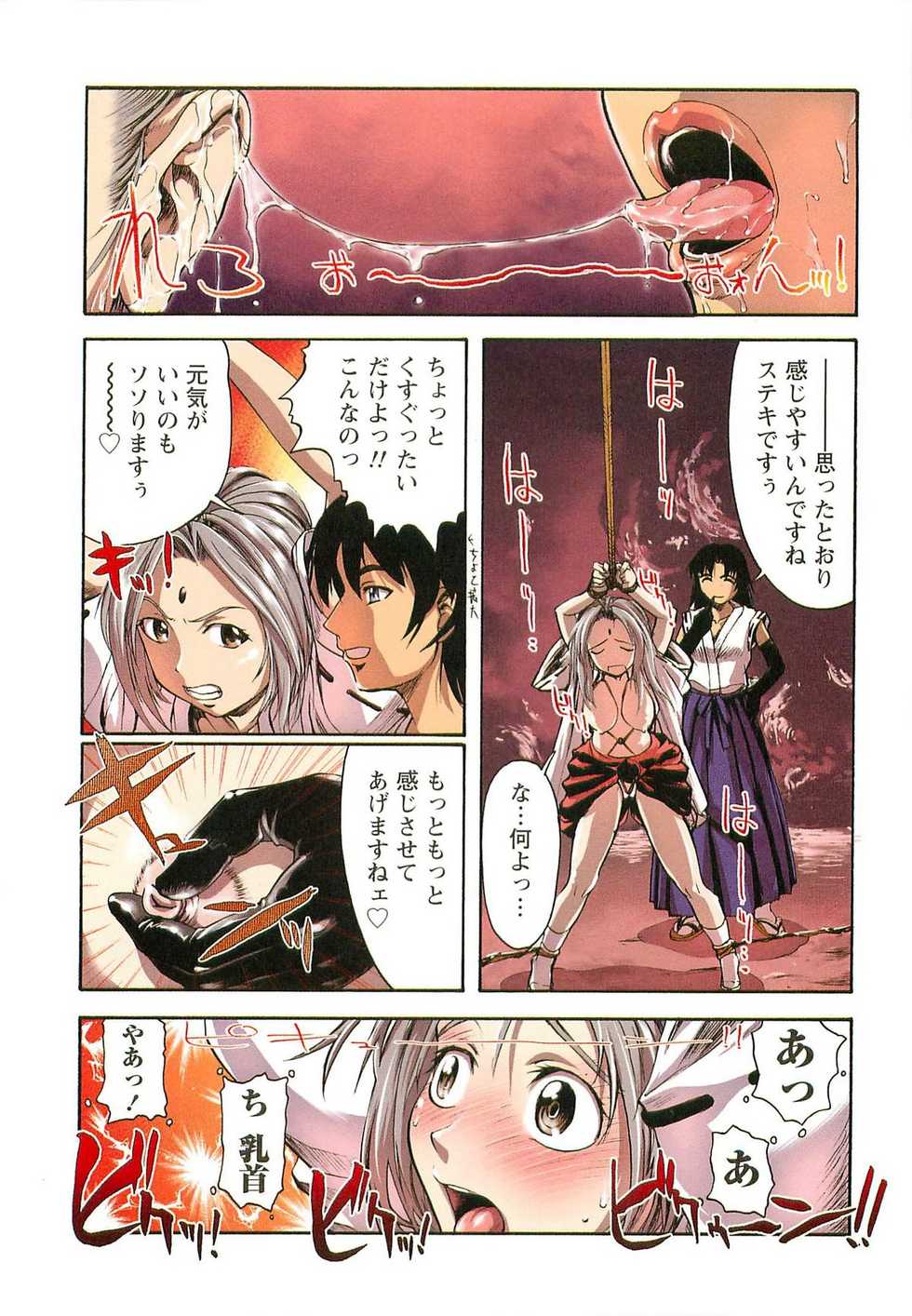 [Okada Matsuoka] H na Shijuusou Vol.1 - Page 33