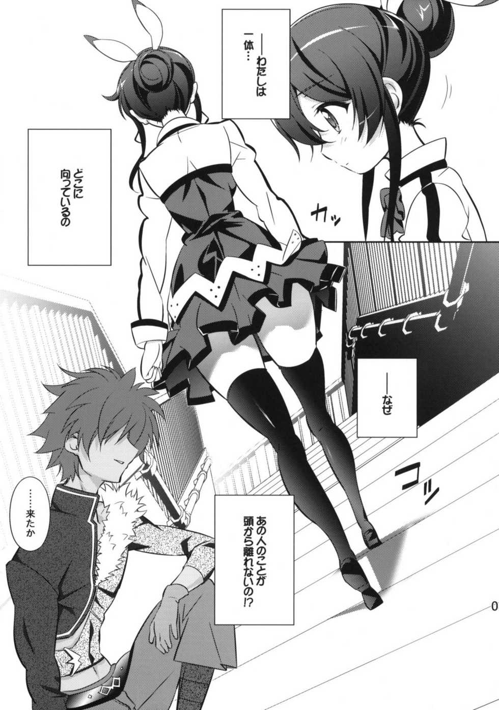 (COMIC1☆6) [Gurumepoppo (Dr.momo)] Mikono Slave (Aquarion Evol) - Page 4