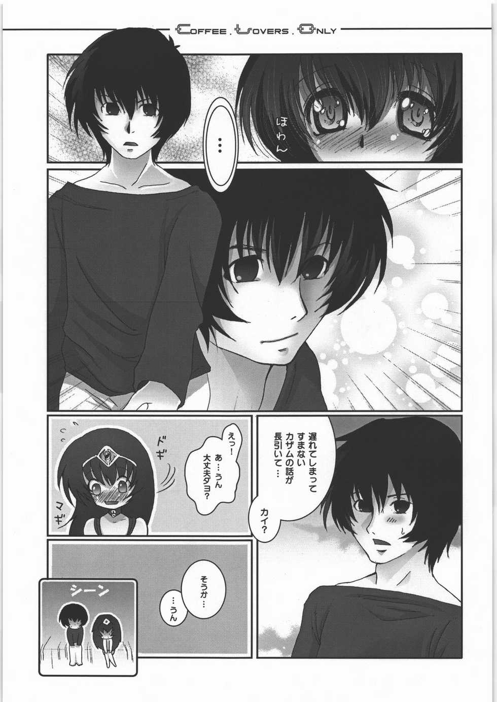 (C71) [slice slime (108gou)] C.L.O - coffee lovers only (Druaga no Tou) - Page 6