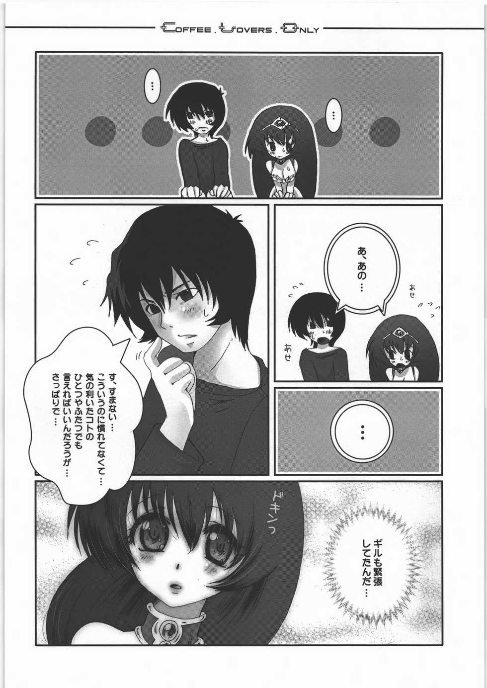 (C71) [slice slime (108gou)] C.L.O - coffee lovers only (Druaga no Tou) - Page 7