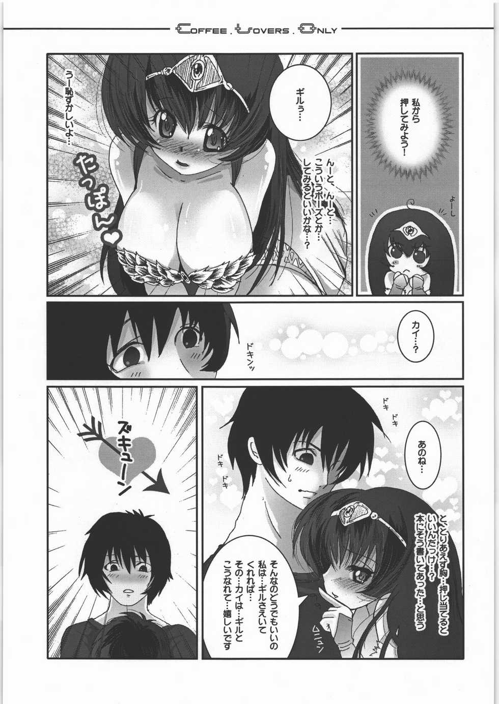 (C71) [slice slime (108gou)] C.L.O - coffee lovers only (Druaga no Tou) - Page 8