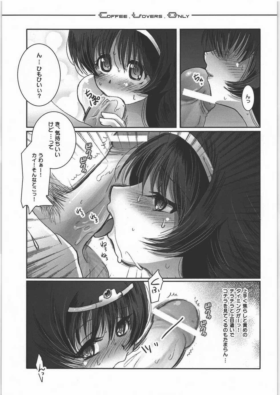 (C71) [slice slime (108gou)] C.L.O - coffee lovers only (Druaga no Tou) - Page 22