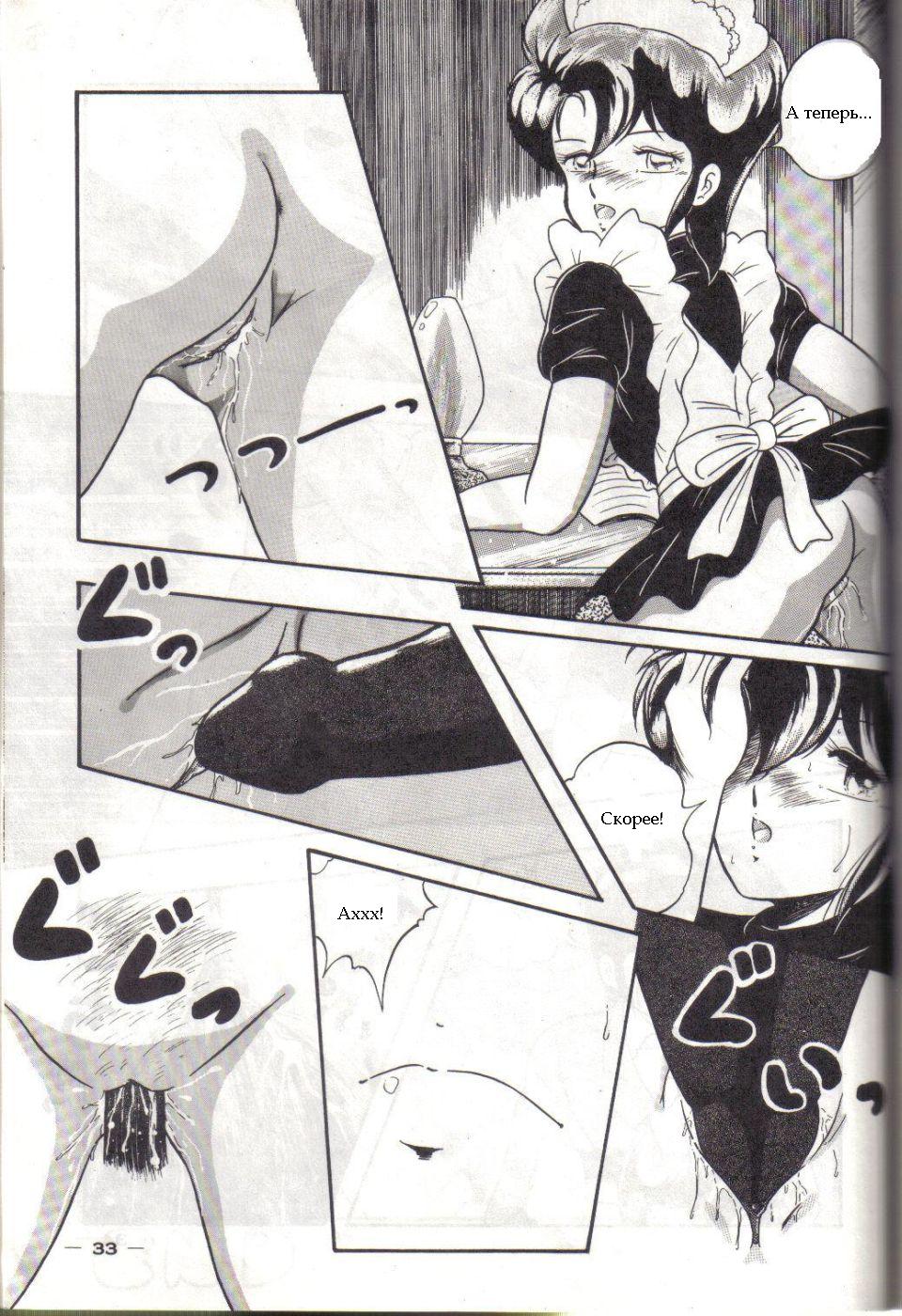 [Kichi Misawa] YD-1 (Bubblegum Crisis) [RUS] - Page 32