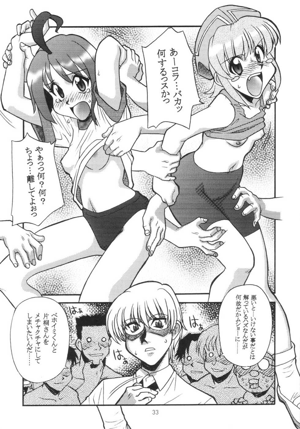 [Genki Honpo (Daifuku Keiji, Saranoki Chikara)] Pari Pori (Pani Poni Dash!) - Page 32