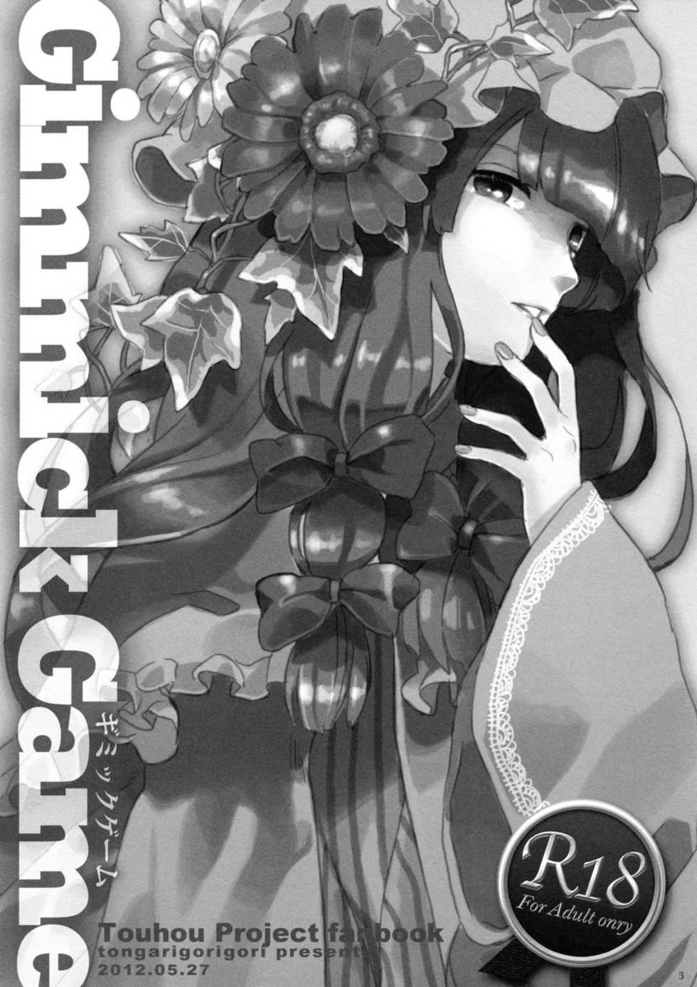 (Reitaisai 9) [Tongarigorigori (Tsukiyama, Tsunami)] Gimmick Game (Touhou Project) - Page 3