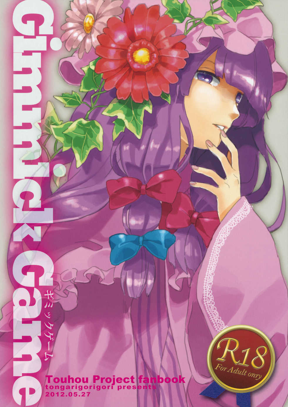 (Reitaisai 9) [Tongarigorigori (Tsukiyama, Tsunami)] Gimmick Game (Touhou Project) - Page 20