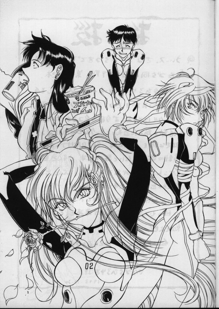 (C49) [Sanazura Doujinshi Hakkoujo (Sanazura Hiroyuki)] Sanazura Hiroyuki no Shumi no Doujinshi (Neon Genesis Evangelion) - Page 2