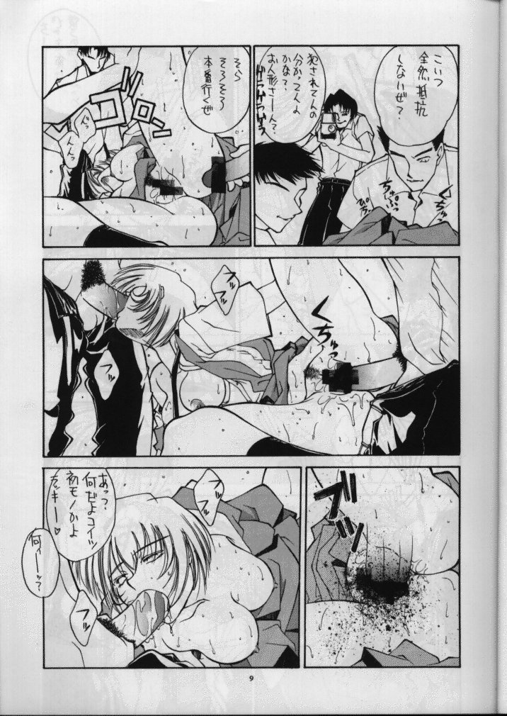 (C49) [Sanazura Doujinshi Hakkoujo (Sanazura Hiroyuki)] Sanazura Hiroyuki no Shumi no Doujinshi (Neon Genesis Evangelion) - Page 10