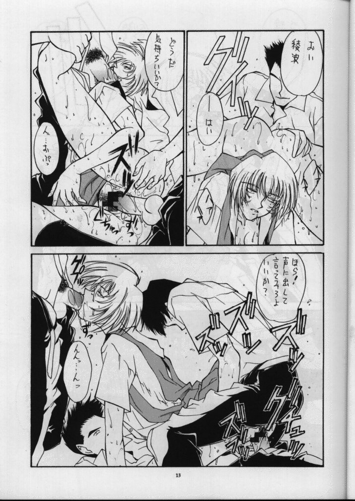 (C49) [Sanazura Doujinshi Hakkoujo (Sanazura Hiroyuki)] Sanazura Hiroyuki no Shumi no Doujinshi (Neon Genesis Evangelion) - Page 14