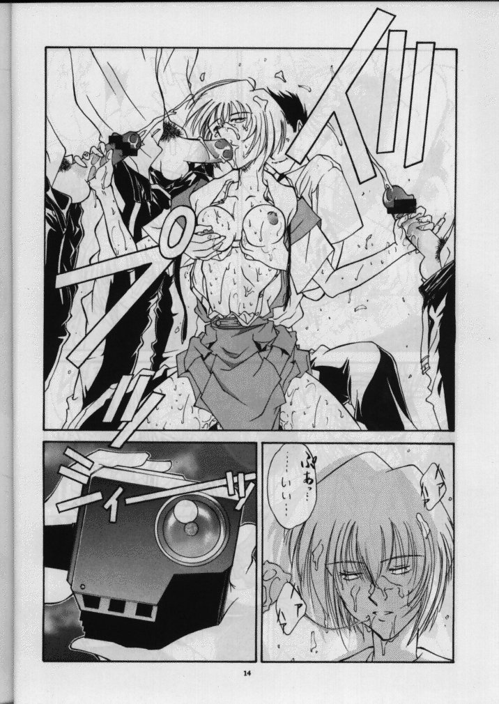 (C49) [Sanazura Doujinshi Hakkoujo (Sanazura Hiroyuki)] Sanazura Hiroyuki no Shumi no Doujinshi (Neon Genesis Evangelion) - Page 15