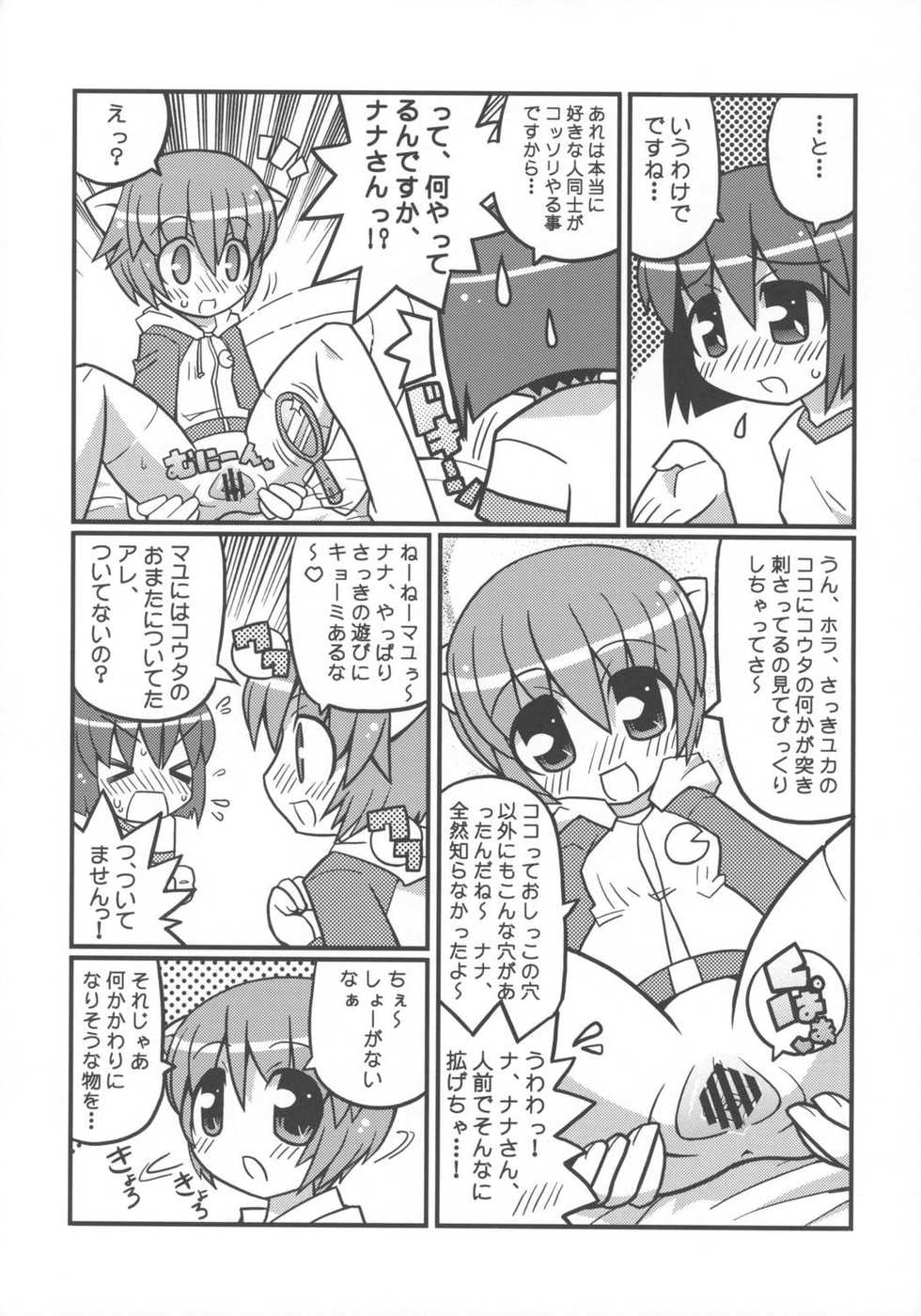 (C68) [Etoile Zamurai (Gonta, Yuuno)] Suki Suki Elfen Lied (Elfen Lied) - Page 3