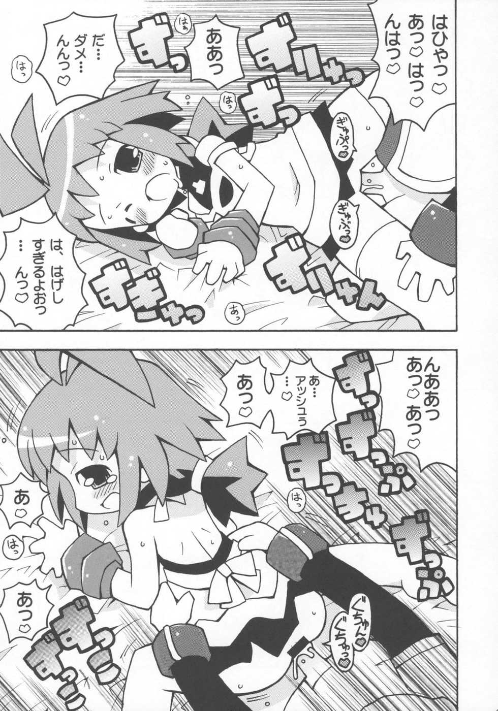 (C66) [Etoile Zamurai (Gonta, Yuuno)] Suki suki Phantom Brave (Phantom Brave) - Page 10