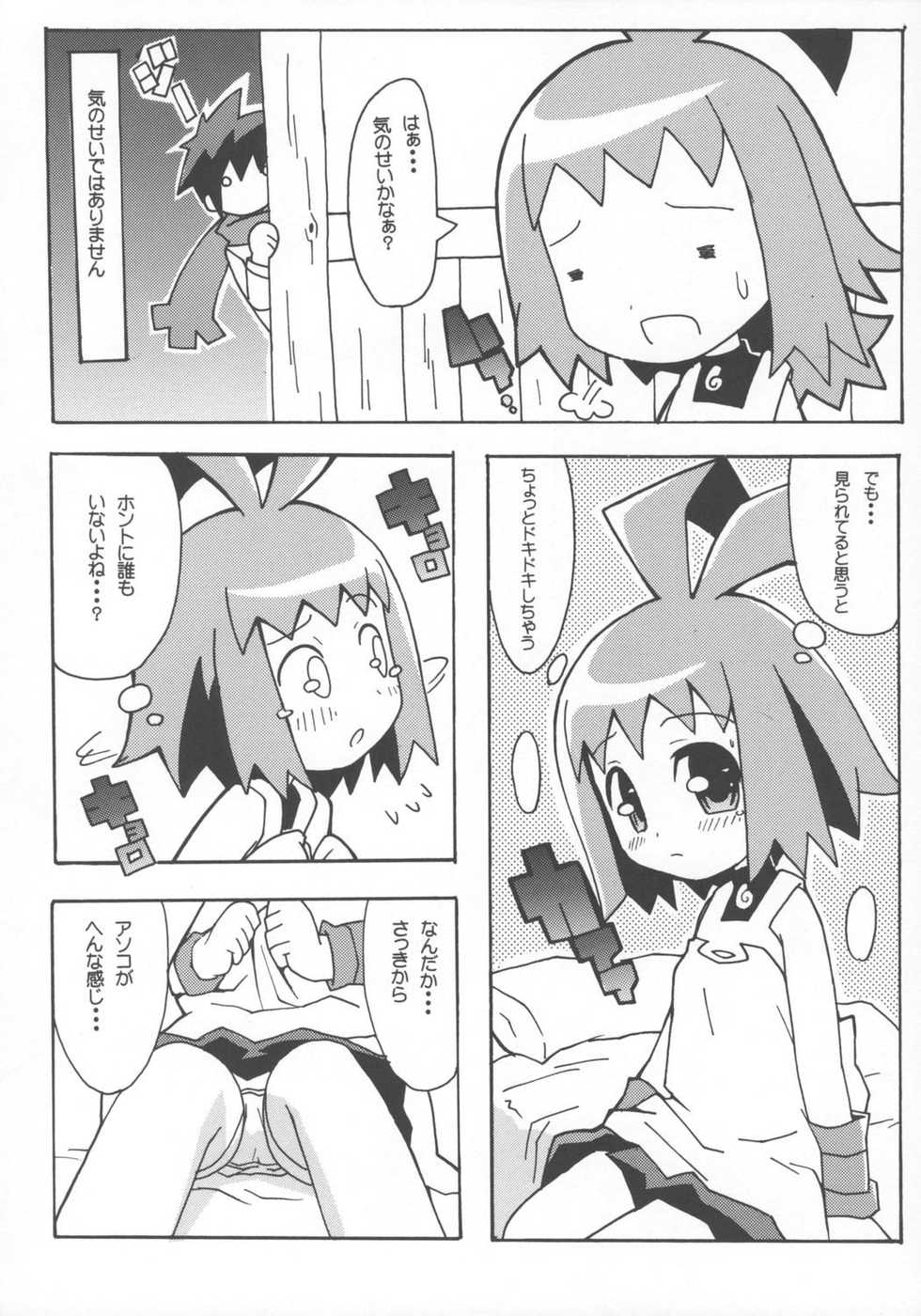 (C66) [Etoile Zamurai (Gonta, Yuuno)] Suki suki Phantom Brave (Phantom Brave) - Page 15