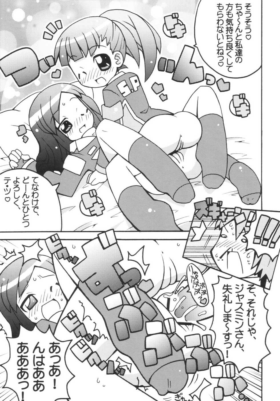 (C67) [Etoile Zamurai (Gonta, Yuuno)] Suki suki Twincam Angel (Tokusou Sentai Dekaranger) - Page 8