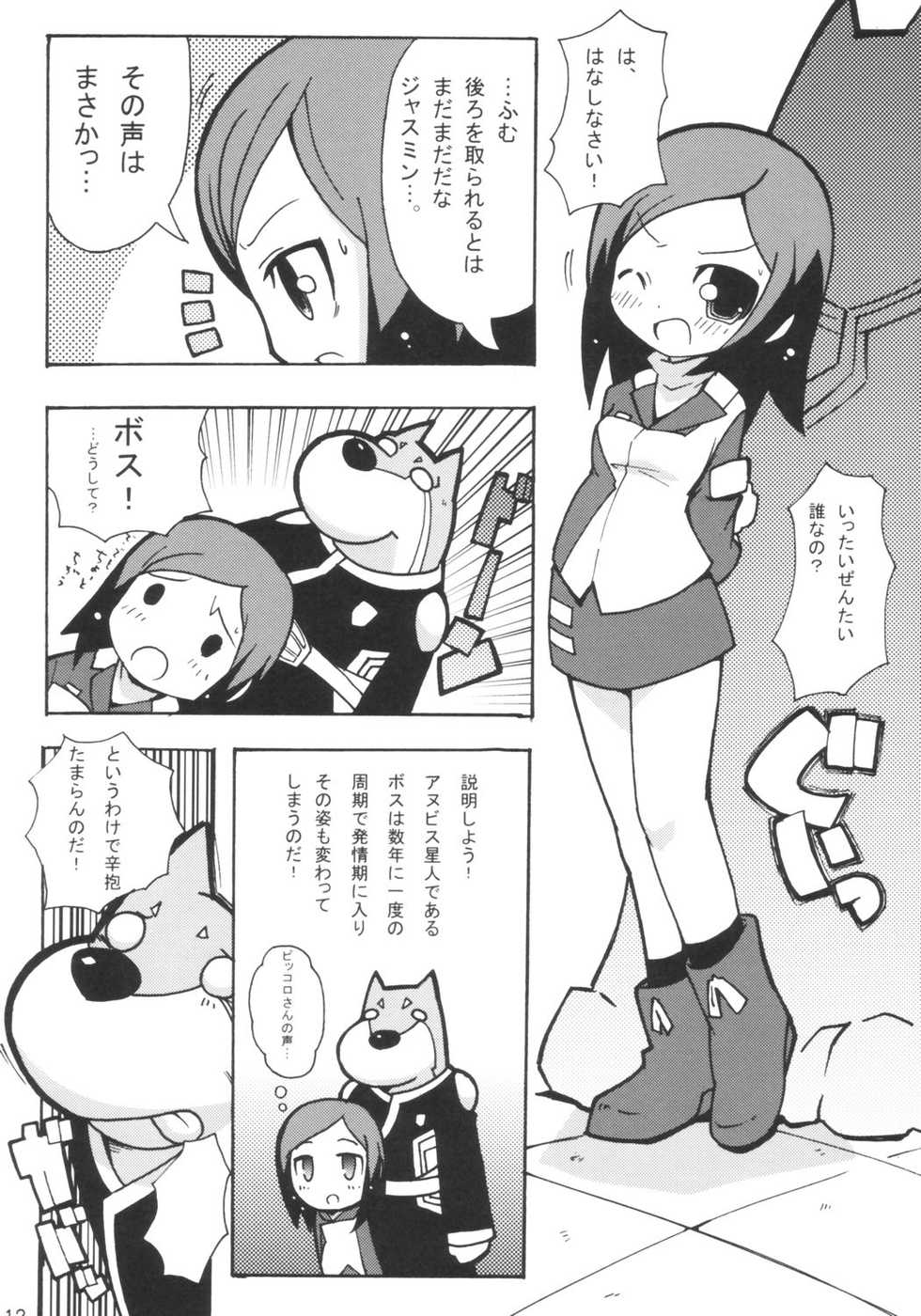 (C67) [Etoile Zamurai (Gonta, Yuuno)] Suki suki Twincam Angel (Tokusou Sentai Dekaranger) - Page 13