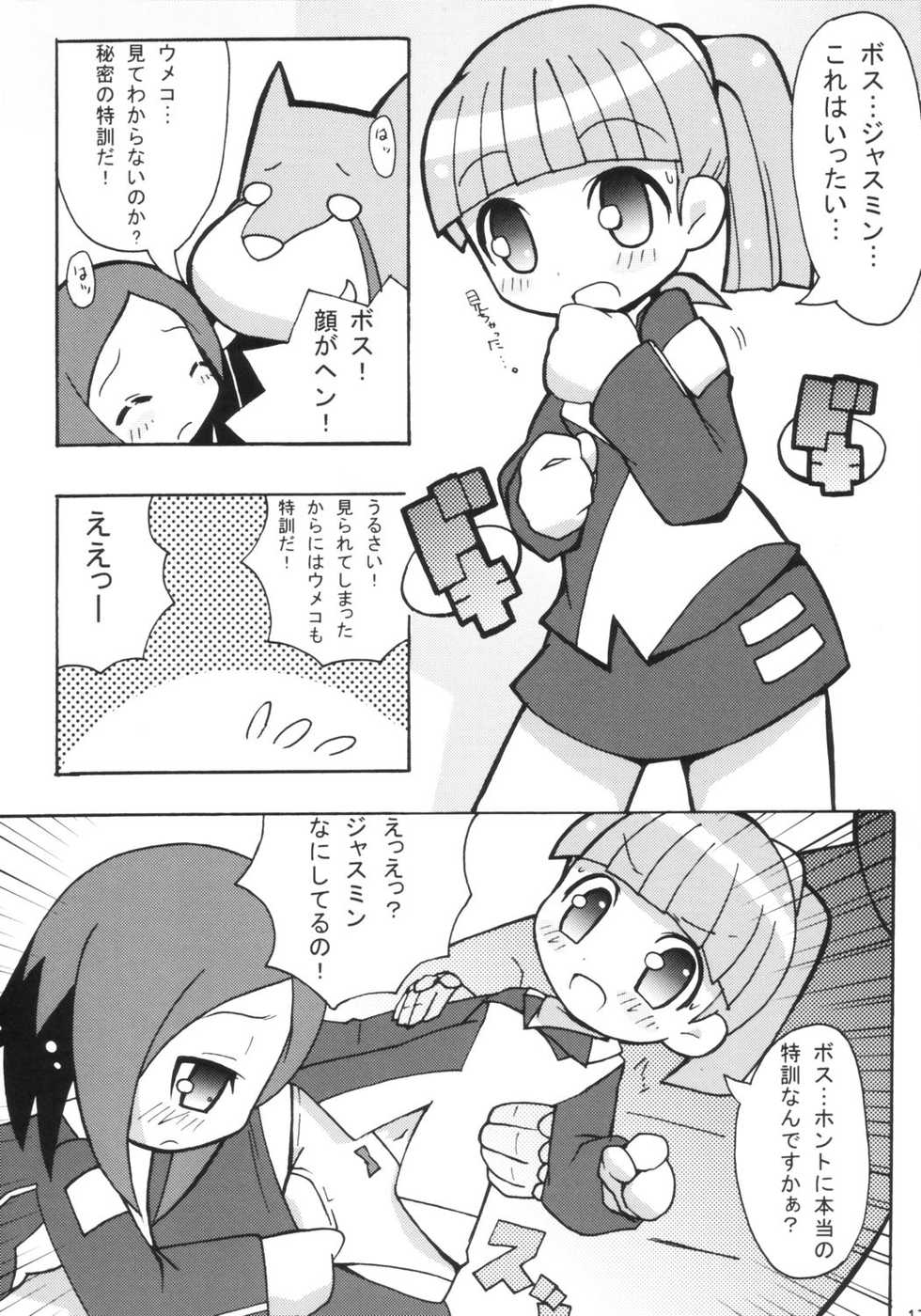 (C67) [Etoile Zamurai (Gonta, Yuuno)] Suki suki Twincam Angel (Tokusou Sentai Dekaranger) - Page 18