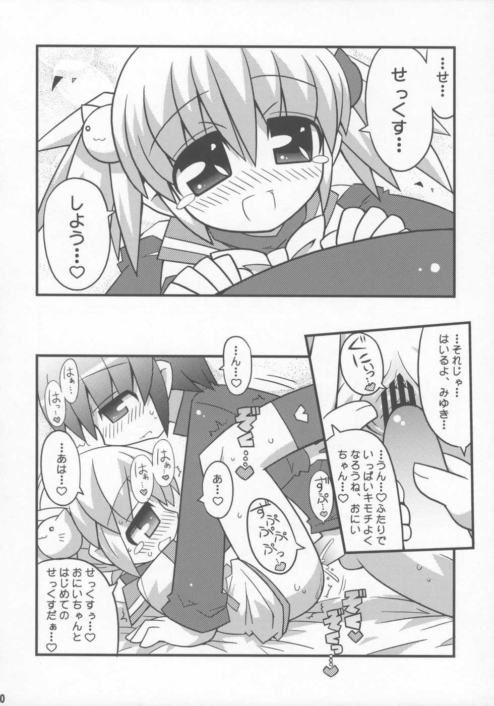 (C69) [Etoile Zamurai (Gonta, Yuuno)] Sukisuki Okosama Pantsu 7 - Page 11