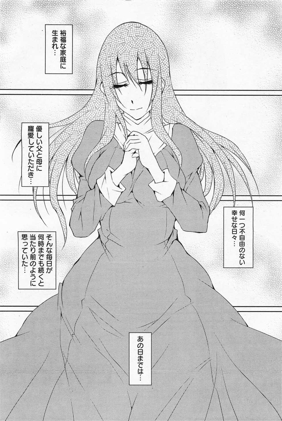 ANGEL Club 2011-06 - Page 22