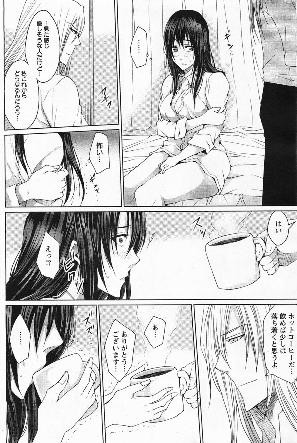 ANGEL Club 2011-06 - Page 31