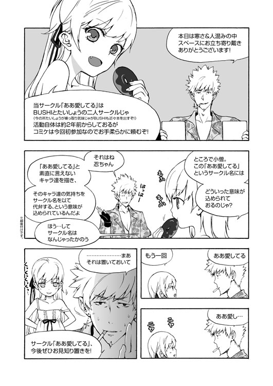 [Aa Aishiteru (Taishow)] C79 no Omakebon (Various) [Digital] - Page 2