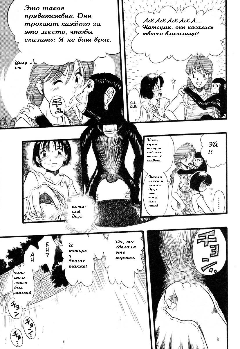 [Kurita Yuugo] 10sec. | 10 Seconds [RUS] - Page 8