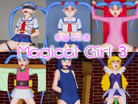 [Sakanaya] Magical Girl 3 (Mahou Shoujo Pretty Sammy) - Page 1