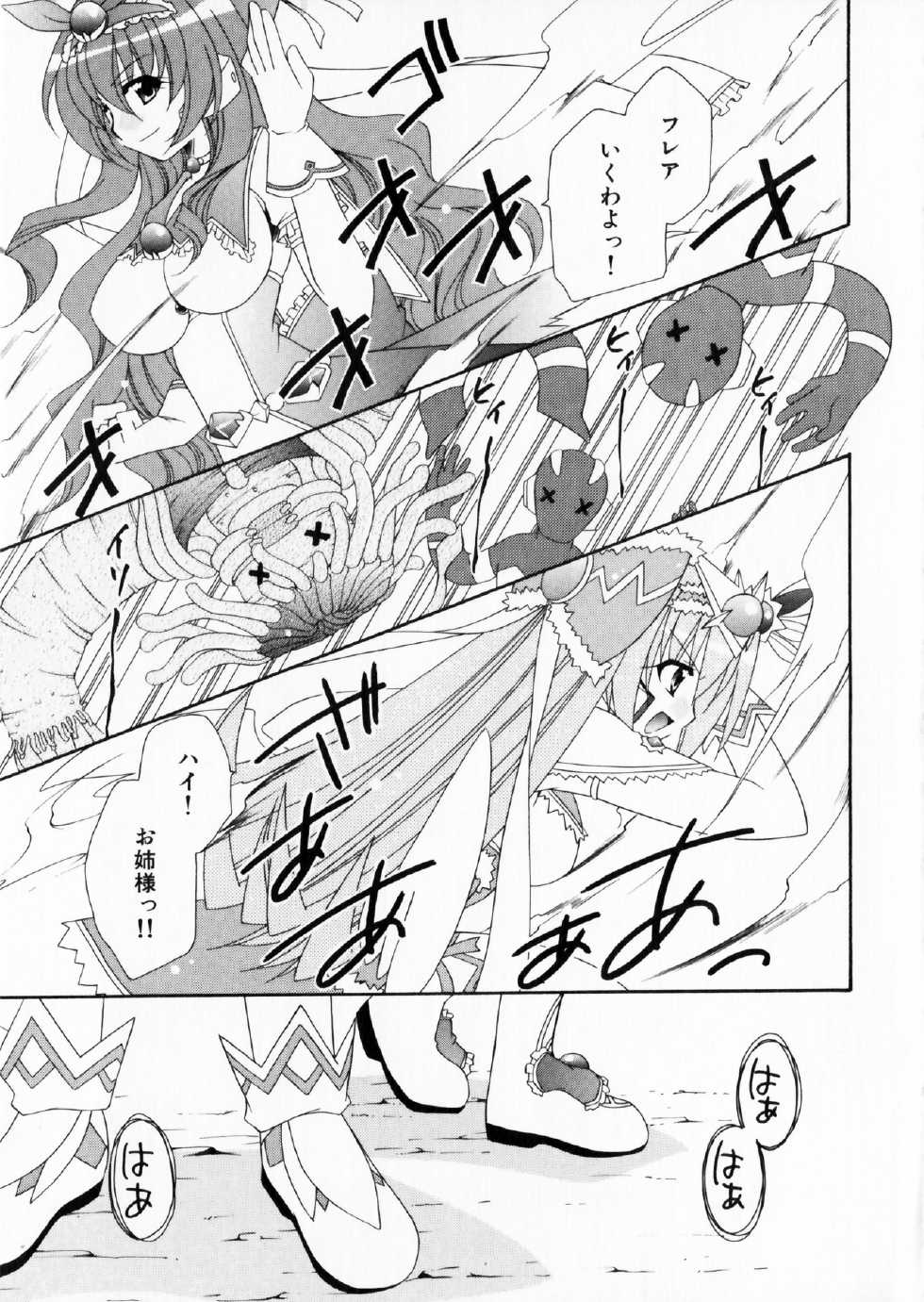 [Anthology] Suisei Tenshi Prima Veil Zwei Anthology Comic EX - Page 31